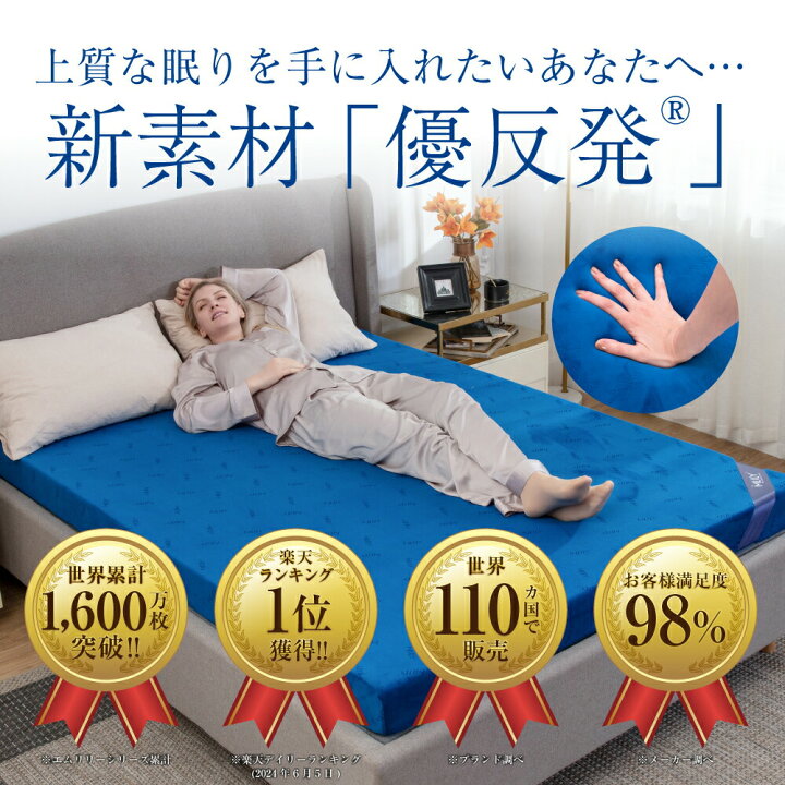 楽天市場】【医師・専門家が推奨】マットレス マットレストッパー セミ 
