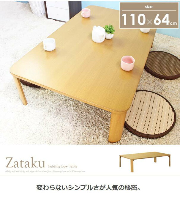 楽天市場 ローテーブル 折りたたみ 折りたたみテーブル 大きい 木製 食事 座卓 おしゃれ センターテーブル 長方形 テーブル パソコン リビング Elmono 家具 ラグ カーペット