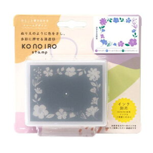 ǂ̂ konoiro stamp 1805-002