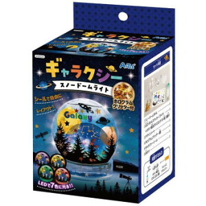 アーテック ギャラクシースノードームライト 58333