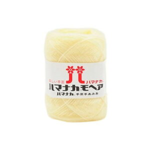 ハマナカ モヘア No.11 19011