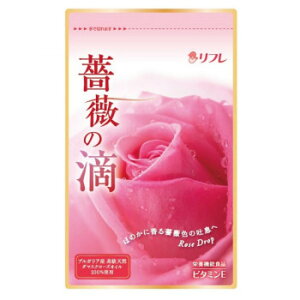 リフレ ローズサプリ 薔薇の滴(ばらのしずく) 1袋62粒(約1ヵ月分)