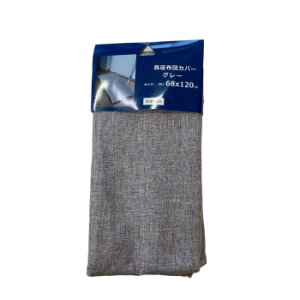 �����z�c�J�o�[ 68×120cm �O���[ 5956