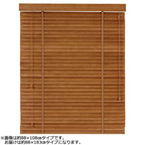 大島屋 バンブーS字ブラインド クラシカルウェーブ 室内用 012(ブラウン) 約88×183cm