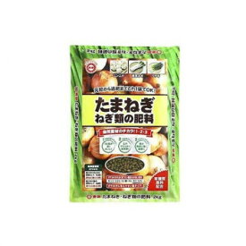 東商 タマネギ・ネギ類肥料 2kg
