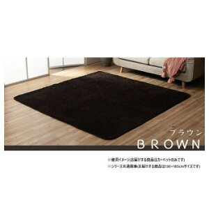 �ӂ�ӂ탉�O �J�[�y�b�g �u���E�� ��130×185cm 1280600061503