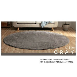 �ӂ�ӂ탉�O �J�[�y�b�g �O���[ ��185cm�� 1280600130603