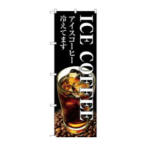 �̂ڂ� SNB-3071 ICE COFFEE