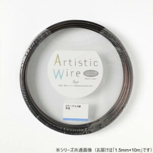 ArtisticWire(A[eBXeBbNC[) J[A~  1.5×10m