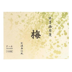 水墨画用紙 梅 F-4・BC11-2