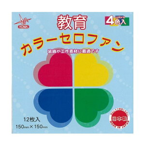 カラーセロファン 15cm K-18 30 セット