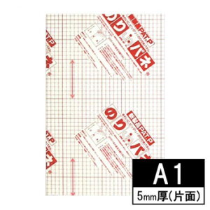 ARTE(Ae) ڒܕtAX`[{[h ̂pl(R) 5mm(Ж) A1(594×841mm) BP-5NP-A1