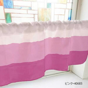 カフェカーテン 3色グラデ 1000×450mm ピンク・40683