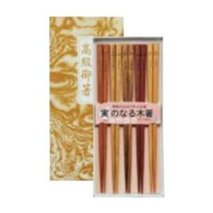 丸十 実のなる生活箸 箱入 6F38-13