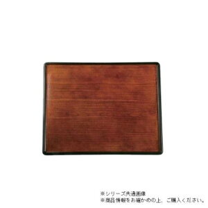 尺6万葉長手両面盆 チーク木目普賢塗(弱ノンスリップ加工)/黒 15156920