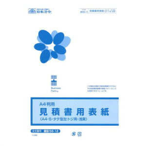  56-12/Ϗp\(A4-SE^e^EƂpE)