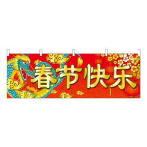 N�����@�t�߁@W1800×H600mm�@40363