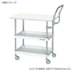サカエ CSパールワゴン軽量 天板付 ハイタイプ取手 パールホワイト CSP-9072LPHTNUI