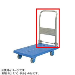 PLA150ST-DX�p�@�n���h��