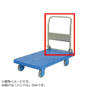 PLA300ST-DX�p�@�n���h��