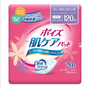 88274 日本製紙クレシア ポイズ 肌ケアパッド 多い時も安心用 120cc 20枚入 824135