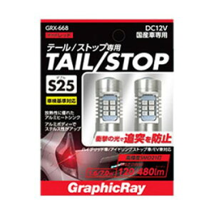 �A�[�N�X(axs) GRX-668 LED�X�g�b�v�o���u S25 ���b�h