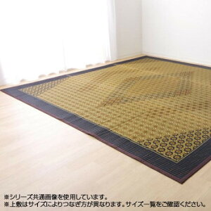 純国産 い草花ござカーペット ラグ 『DX組子』 ブラウン 約95×150cm 1715300
