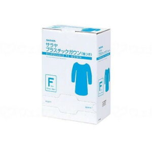 サラヤ プラスチックガウン袖付 15枚入 箱 フリー 51096 975054