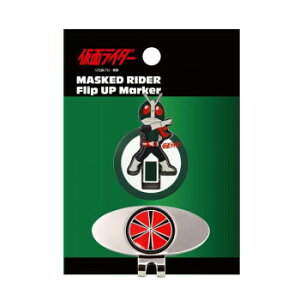 ホクシン交易 仮面ライダー直立マーカー ライダー MK0429