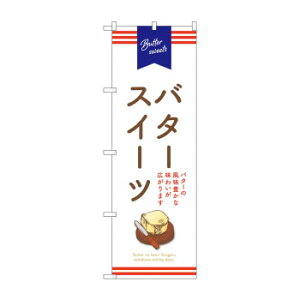 ��G_�̂ڂ� SNB-9789 �o�^�[�X�C�[�c ��