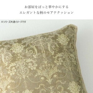 �G���K���X �W���K�[�h �Z�A�e�N�b�V���� 43×43cm �p�[�v�� 1220890230791