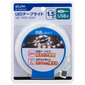 ELPA(Gp) LEDe[vCg USBd 1.5m WF ELT-USB150W