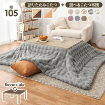 楽天市場】こたつ 3 点 セット 一人 用（メーカー無印良品）の通販