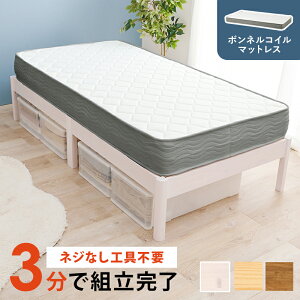 シングルベッド すのこベッド 組み立て簡単」の人気商品一覧 | 安い 