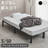 パイプベッド セミダブル シングル マットレス付き 学生 セミダブルベッド シングルベッド マットレス セ…