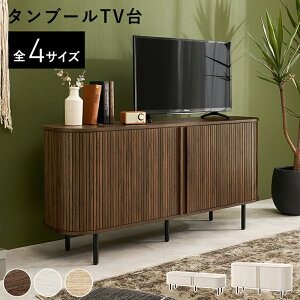 ロータイプ 奥行40 テレビ台 幅120」の人気商品一覧 | 安い商品を通販 