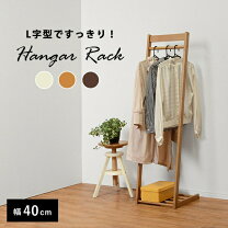 楽天市場】無印良品 ハンガーラック 木製の通販