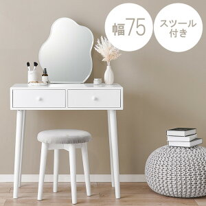 ドレッサー かわいい」の人気商品一覧・価格比較 - 価格.com