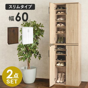 玄関収納 ハイタイプ 下駄箱 幅60」の人気商品一覧 | 安い商品を通販 