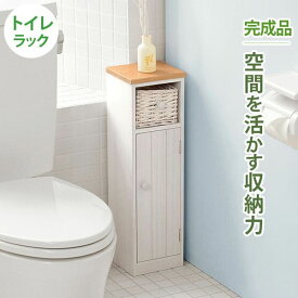 トイレ収納 完成品 スリム 木製 引き出し トイレラック キャビネット 薄型 ホワイト 木目 扉付き おしゃれ 20cm 北欧 ラック コンパクト 隙間収納 棚 トイレ サニタリー収納 スリムラック 背面 壁面 収納 サニタリー 賃貸