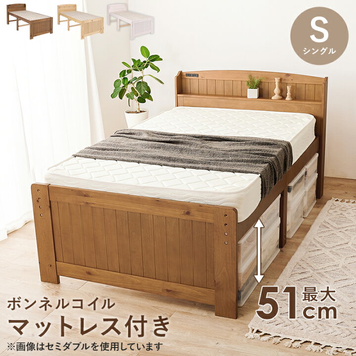 楽天市場】シングルベッド ボンネルコイルマットレス付 フレーム 