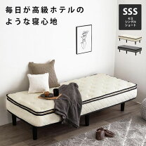 楽天市場】脚付きマットレス（奥行（cm）180 ～ 189.9）（ベッド 