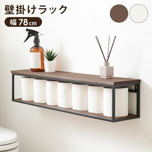 ウォールシェルフ 棚 壁付け 壁掛けラック トイレ diy アイアン キッチン 薄型 壁掛け棚 洗面所 ウォールラック 壁掛け 玄関 ディスプレイ 木製 幅80 おしゃれ 収納 取り付け 賃貸 壁面収納 小