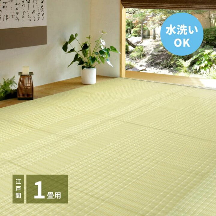 楽天市場 上敷き カーペット Pp 江戸間 1畳 夏 国産 撥水 防水 い草 風 ペット対応 日本製 洗える 長方形 ござ 夏用 拭ける 和 畳 上敷き畳 おしゃれ 無地 ビニール ラグマット カバー 拭ける ペット オールシーズン 通年 涼しい