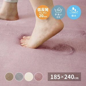 ラグ カーペット 3畳 冬 厚手 低反発 撥水 洗える こたつ対応 防音 低反発ラグ おしゃれ 絨毯 フランネル 撥水加工 無地 滑り止め 冬用 床暖房 ホットカーペット対応 ラグマット 長方形 冬用