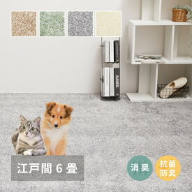 ラグ ペット 消臭 爪 カーペット 犬 猫 6畳 夏 日本製 抗菌 防臭 ペット対応 カット江戸間 オールシーズン 夏用 絨毯 無地 国産 ホットカーペット 床暖房 長方形 おしゃれ ラグマット 年中 こたつ 軽量 薄手 北欧 防音 こたつ敷き布団 敷き詰め 夏用ラグ 夏用カーペット