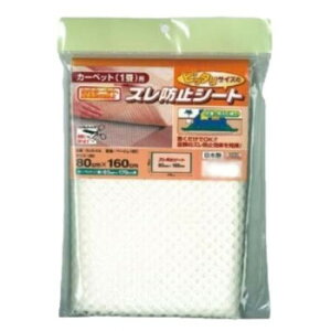 OJS-CA カーペット用 ズレ防止シート オレフィンジャストップ 80cm×160cm ベージュ