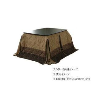 |zc nC^Cv u䂩HJ|v x[W 235×290cm 1181860023630