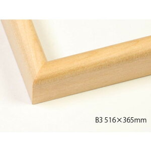 デッサン額 木製フレーム 桜カマボコ 木地 B3 516×365 アクリル