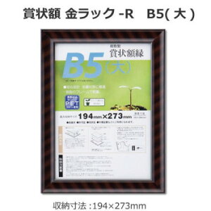 �܏�z �����b�N-R B5(��) 33J335B1600